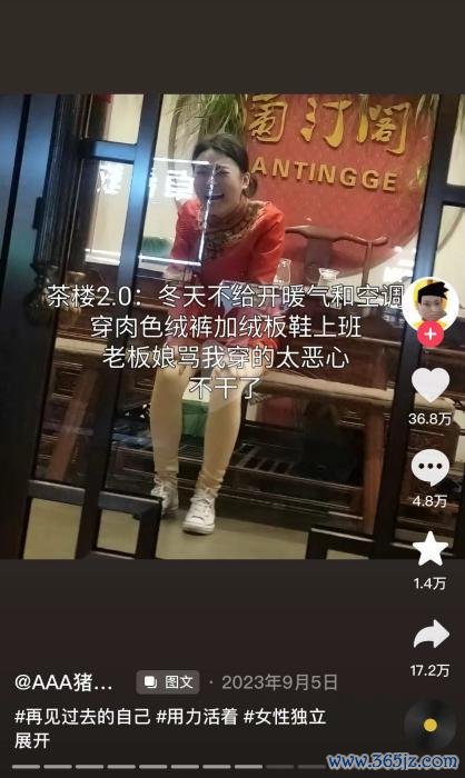 博主“AAA猪饲料批发朱姐”提到的一套恶心穿搭